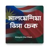 Icono de Malaysia Visa Check