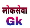 Loksewa Gk (लोकसेवा सामान्य ज् icon