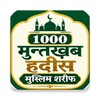 Icono de मुस्लिम शरीफ़ की 1000 हदीश