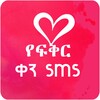 Amharic Love text Message icon