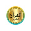 Naser Al-Qatami full Quran आइकन
