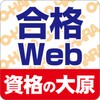 合格WEB icon