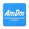 Аккорды AmDm.ru icon