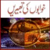 أيقونة Khuwab ki Tabeer