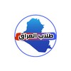 طلاب العراق simgesi
