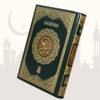 Quran e Majeed - القرآن الكريم icon
