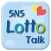 SNS 로또 - 로또 TALK icon