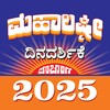 Kannada Mahalaxmi Calendar 23アイコン