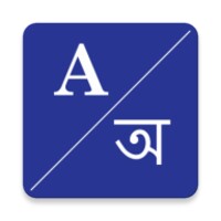 English To Assamese Dictionary For Android Download The Apk From Uptodown