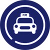 원주브랜드콜택시(원주콜) 기사용 icon