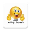 Ikon Tamil Comedy & Punch Dialogues
