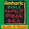 Amharic Bible Audio & eBook icon