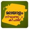 Malayalam Pad V 5.4 By Syamu Vellanad icon