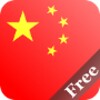 Chinese+ Free icon