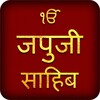 Japji Sahib Path In Hindi With Audio icon
