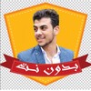 قران اسلام صبحي بدون نت كامل icon