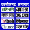 Chhattigarh NewsPaper icon
