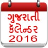 Gujarati Calender 2016 아이콘