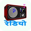 Hindi Radio FM & AM HD Live icon