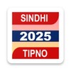 Sindhi Tipno 아이콘