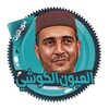 الكوشي قرأن كاملا بدون انترنت icon