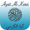 Icono de Ayat al Kursi (Throne Verse)