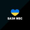 Бази МВС України icon