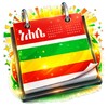 Icono de Ethio Calendar