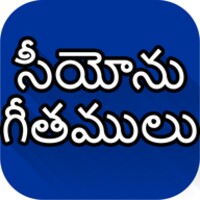 ZION Telugu Songs for Android - Download the APK from Uptodown