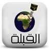 Qibla icon