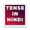 Tense in Hindi icon