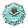 Almuslim now icon