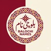 Balochi Nám simgesi