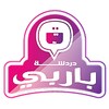 دردشة عراقية دردشة باربي icon