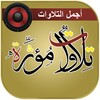 QuranPlay icon