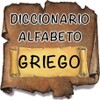 Diccionario Griego Alfabeto simgesi