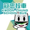 Kwoon Chung School Bus आइकन