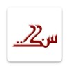 Icono de Sangat Academy of Sciences