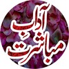 Adabe Mubashirat QanoneMubashi icon