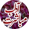 أيقونة Adabe Mubashirat QanoneMubashi