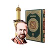 حلول أل الرسول icon