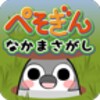 ぺそぎんなかま探し icon