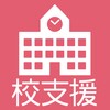 Икона 保護者連絡帳