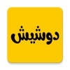 أيقونة دوشيش