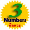 3Numbers (คำนวณหวย,lottery) icon