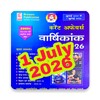Speedy Current Affair आइकन