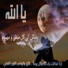 رسائل الى كل مبتلى icon