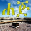 HAJJ AMHARIC 图标