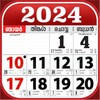Malayalam Calendar 2024 icon