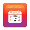 Kabul Calendar icon